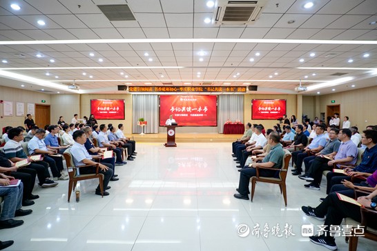 枣庄职业学院举办“书记共读一本书”活动