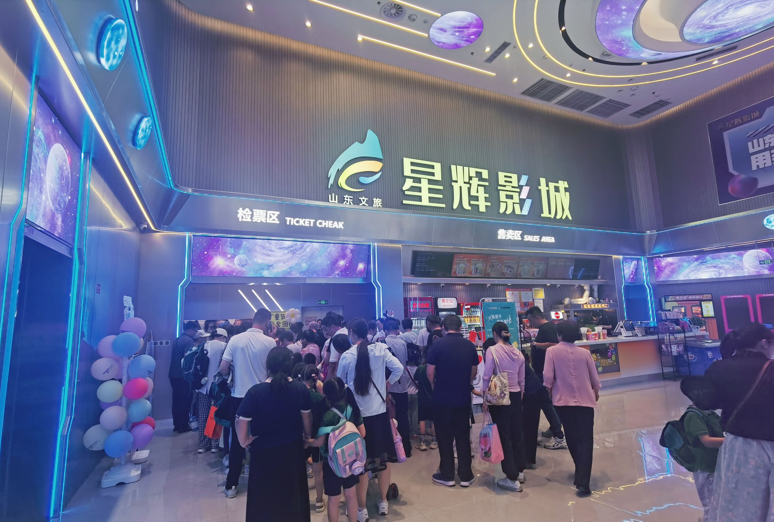 山东文旅集团电影院线第九届儿童电影节欢乐启幕
