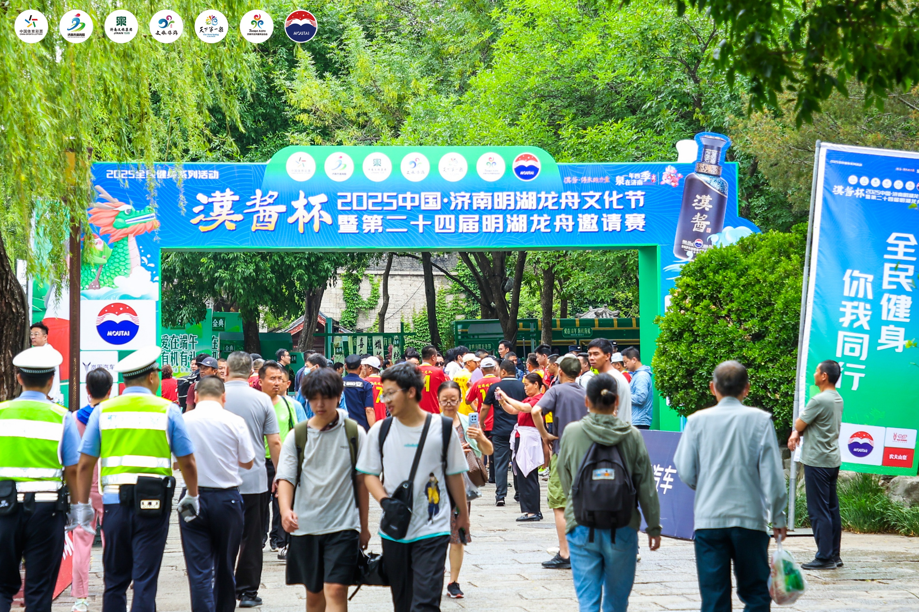 端午节，济南明湖龙舟邀请赛欢乐开场