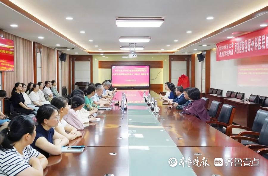 滕州市中心人民医院被授予同济医院泌尿外科医联体成员单位