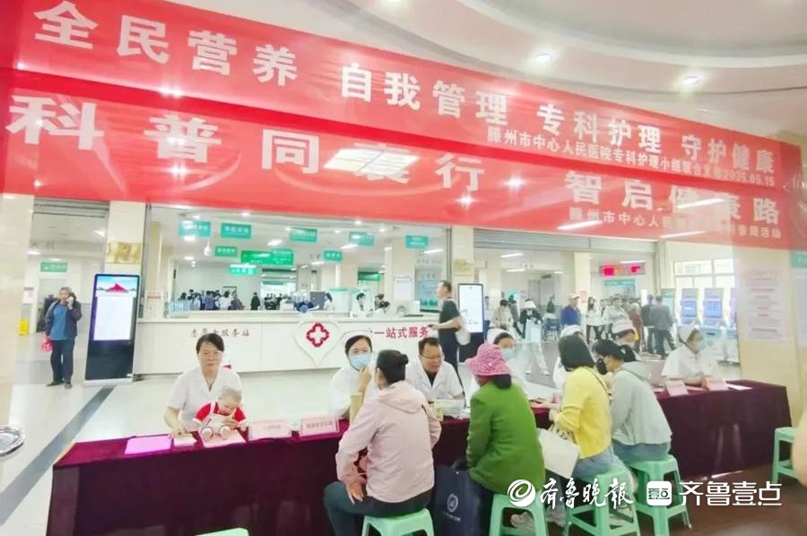 滕州市中心人民医院临床营养科开展全民营养周科普义诊活动
