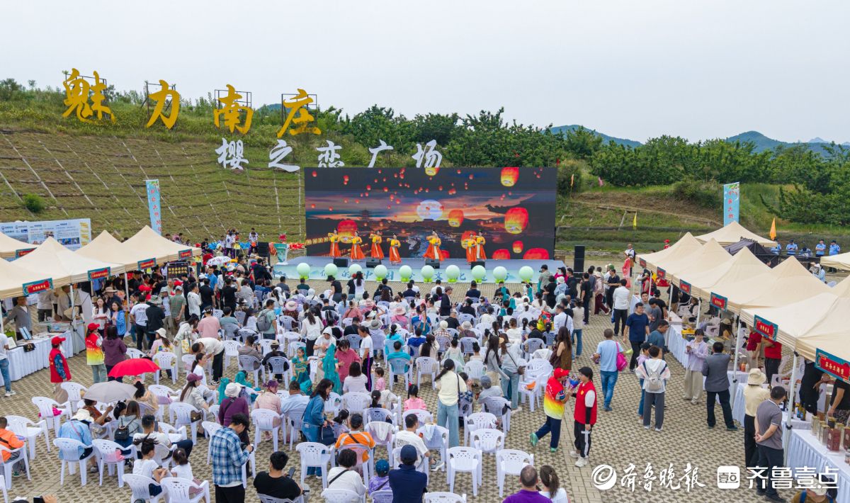 图集︱好吃好看又好玩！烟台大樱桃节邀你赴一场甜蜜文旅之约