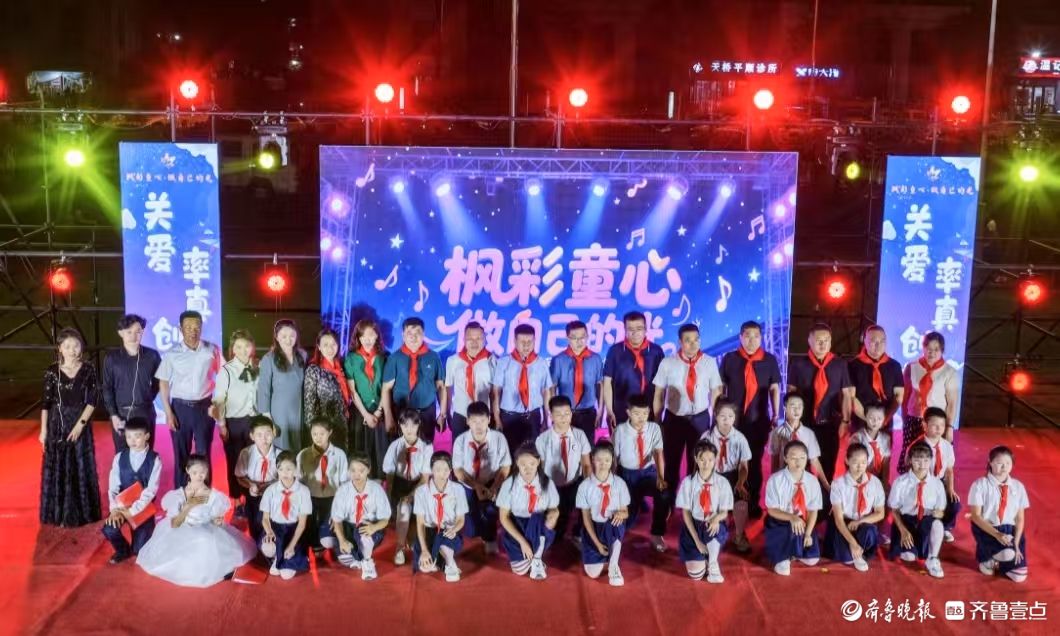 做自己的光，济南市天桥区枫景小学庆六一嗨起来