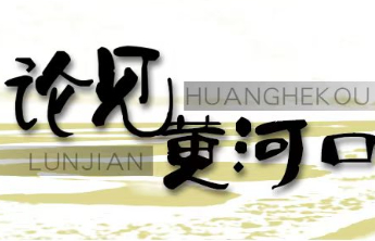 论见黄河口|东营这场龙舟赛，让端午精神“活”起来