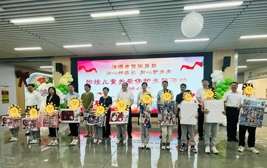 46名孤困儿童“微心愿”被点亮！淄博这场主题活动温暖人心