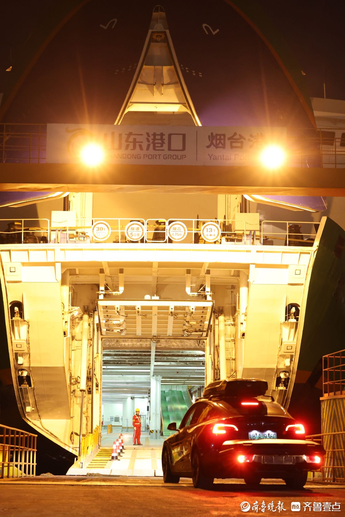 烟台，新能源汽车“过海”