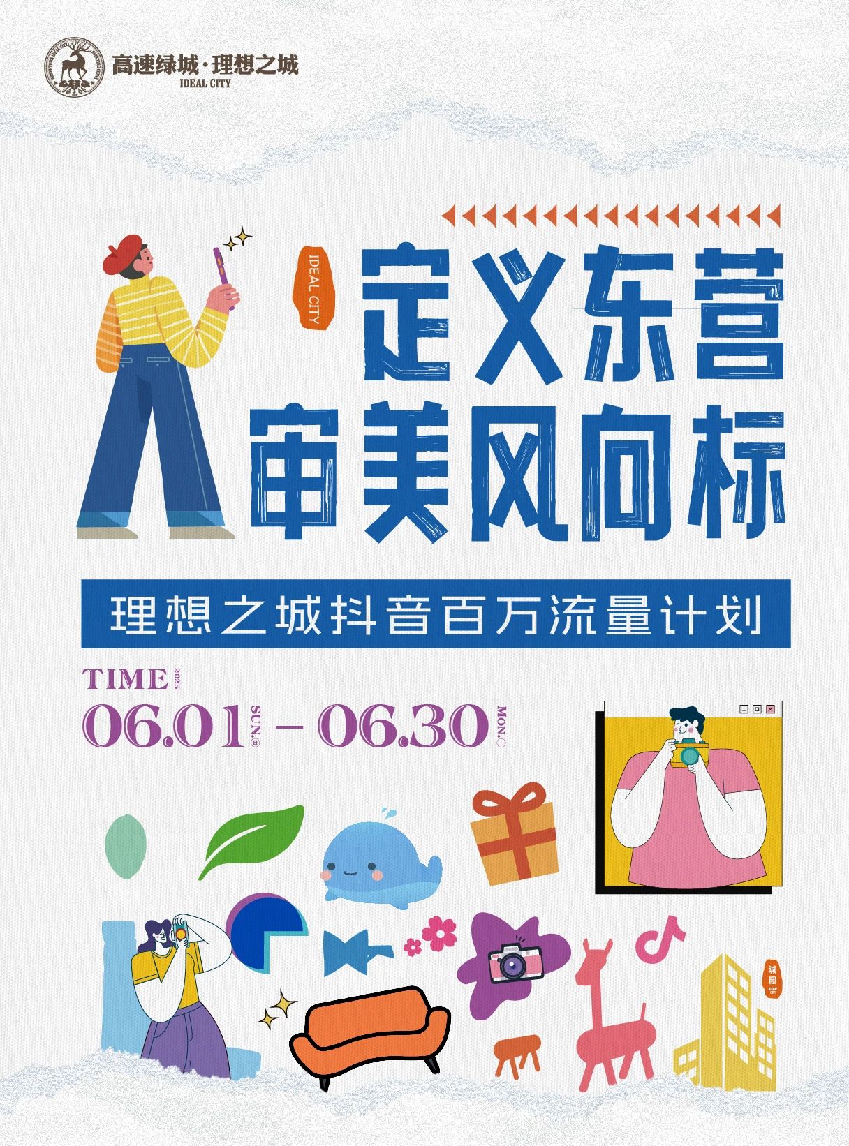 还有这种好事？拍视频点赞赢“折叠手机、大疆无人机...”