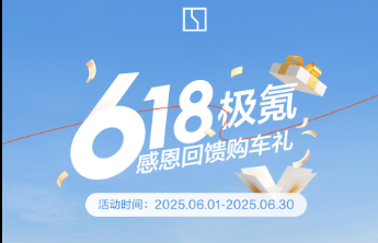 极氪5月累计交付近50万台，或创中国豪华纯电销量新纪录