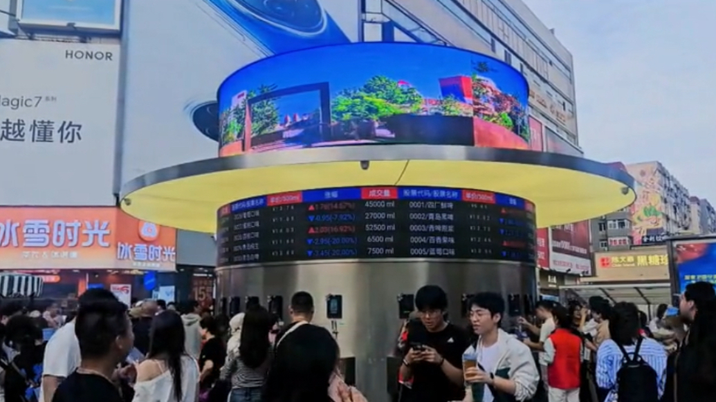 琴视频丨青岛台东步行街上线啤酒交易所，手机扫码就能自助打酒