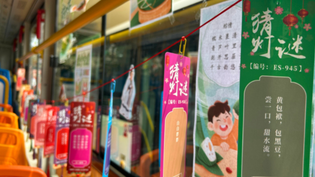果然视频丨青岛端午主题公交让传统节日“开”进城市街头
