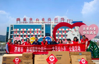 2025“泉城福彩公益行——大手拉小手”系列公益活动圆满收官