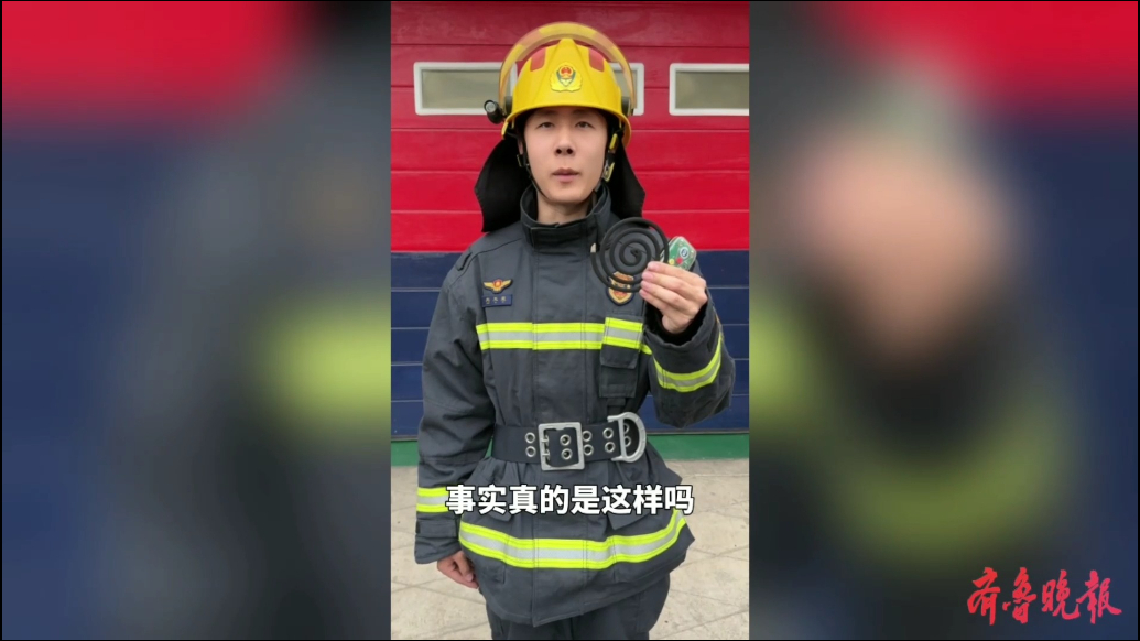 果然视频|夏日蚊虫增多，消防员提醒：使用蚊香，请远离可燃物