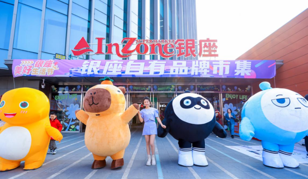 倒计时3天！银座美好生活节好品发布会四大亮点抢先看