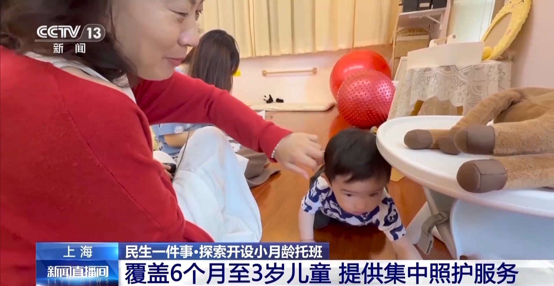 最小6个月！家长“渐进式”入园陪伴缓解分离焦虑，小月龄托班获赞
