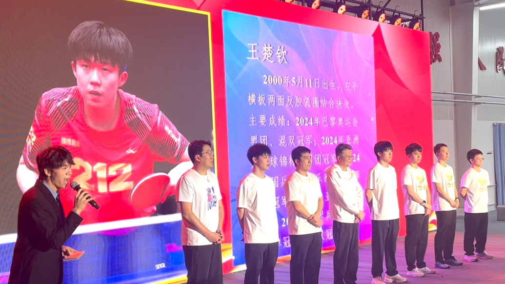 果然视频|王楚钦领衔，魏桥·向尚运动乒乓球队走进魏桥创业集团