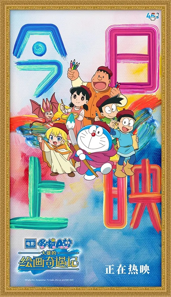 2025Ӱ絵չ٣硱һ衰ڡ