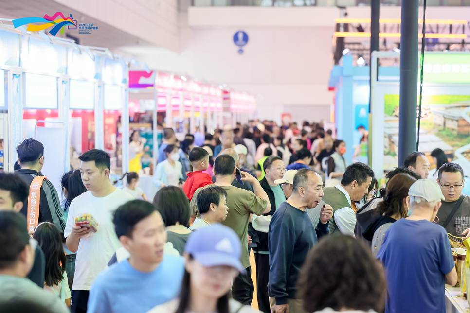 2025山东省食品、农产品外贸优品购物节圆满闭幕