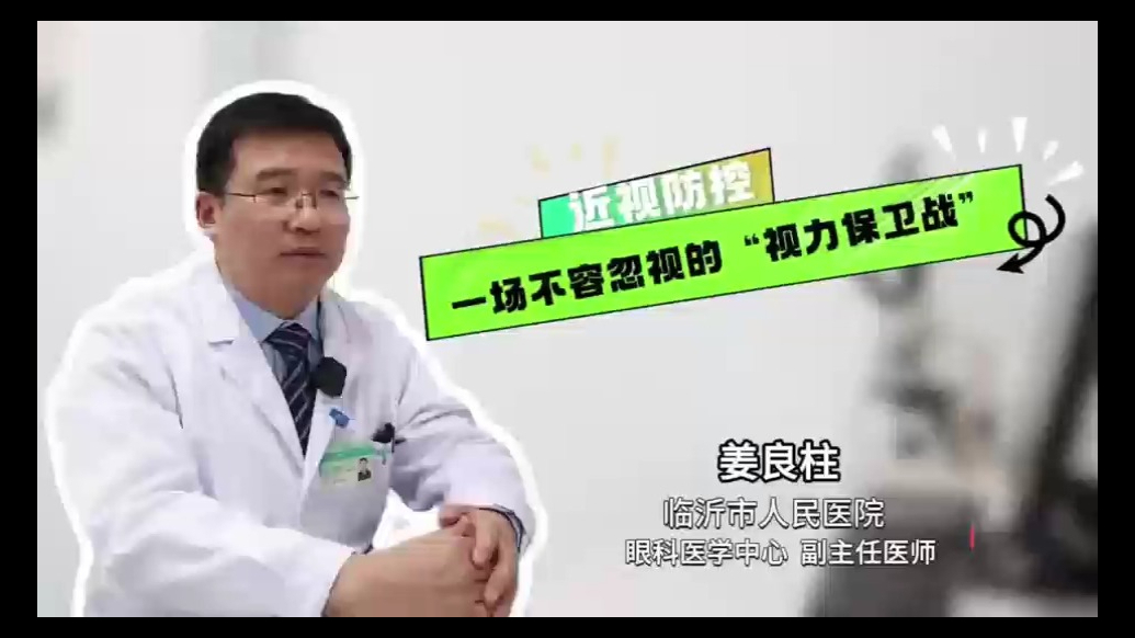 果然视频|近视防控 ——一场不容忽视的“视力保卫战”