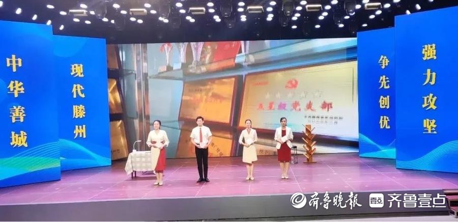 滕州中心人民医院在“抓学习、强党性、促攻坚”讲书大赛中获佳绩
