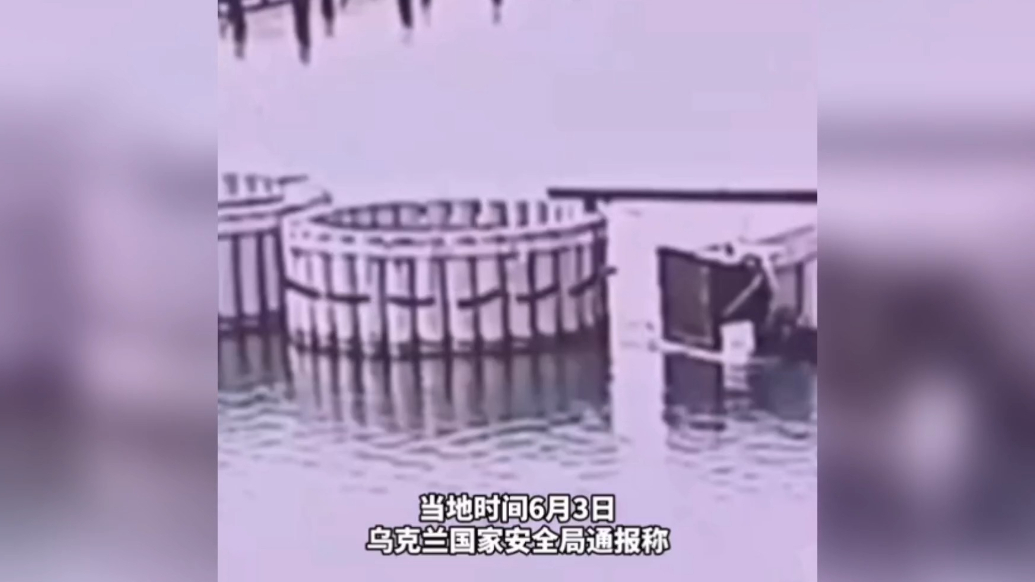 果然视频·看天下|克里米亚大桥被炸画面曝光，水下支撑结构遭重创