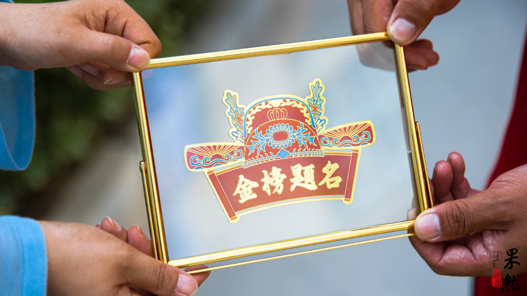 果然视频｜礼敬先师·金榜题名，2025高考祈福盛典在曲阜启幕