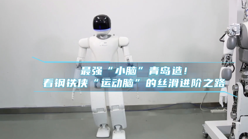 果然视频丨揭秘“钢铁侠”最强“运动脑”