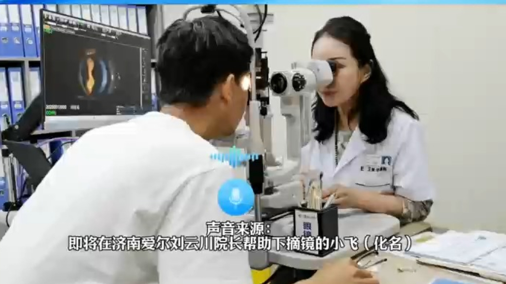 果然视频|济南爱尔眼科医院SMILE pro手术预约开启