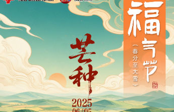 山东福彩“福气节”主题营销活动