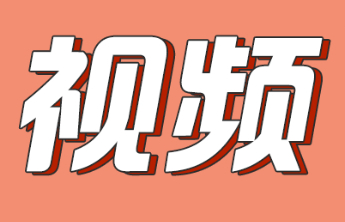 【守护希望】爱的守护