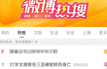 游客疑似被蛇咬身亡，和生命赛跑不能“不紧不慢”