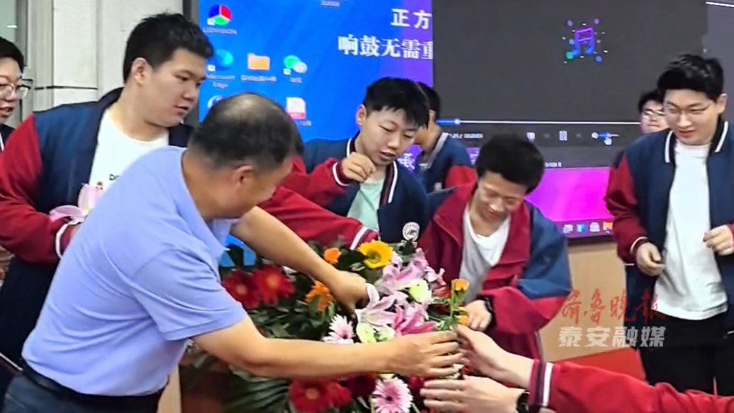 果然视频丨泰安一中毕业典礼，校领导给高考学子分花，学生抢着合影要签名