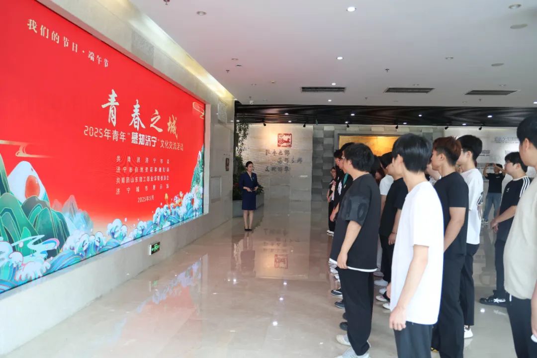 济宁市自然资源和规划局联合团市委举办青年文化交流活动