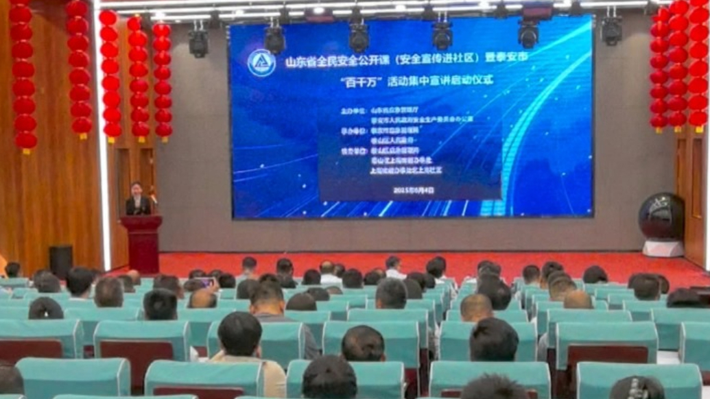果然视频丨泰安市“百千万”活动集中宣讲启动仪式在泰山区举办
