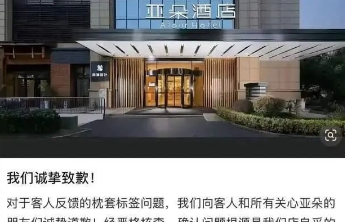 酒店惊现“医院枕套”，布草洗涤莫成监管盲区