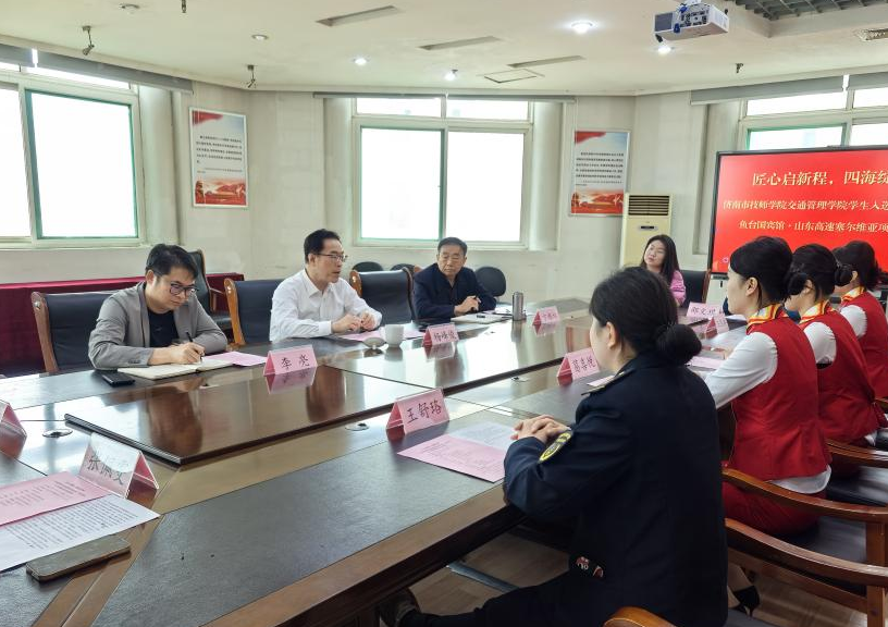 济南市技师学院交通管理学院举办赴塞尔维亚项目实习欢送活动