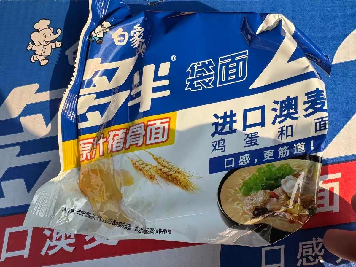 白象多半袋面“多半”是商标，工作人员：泡面克重以包装标注为准