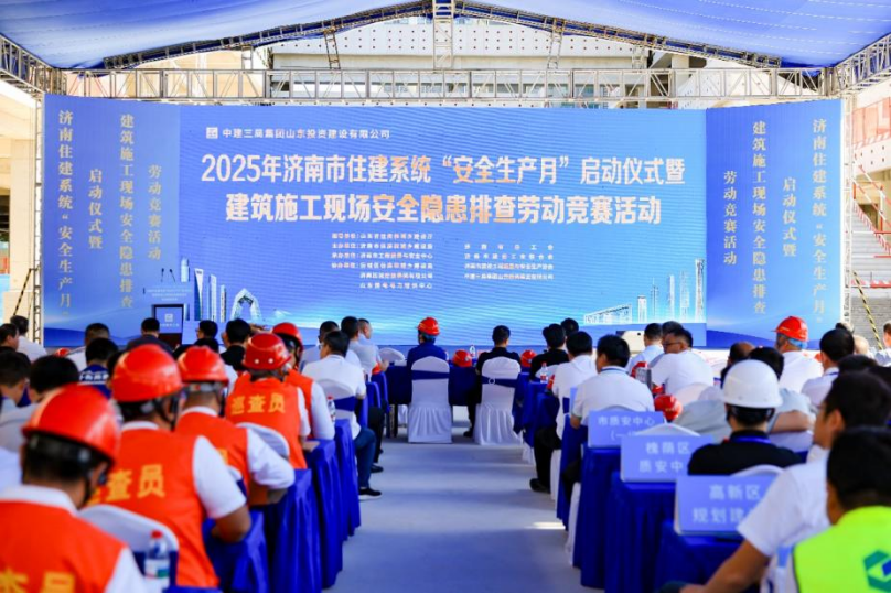 隐患排查“大练兵”，2025年济南住建系统“安全生产月”启幕