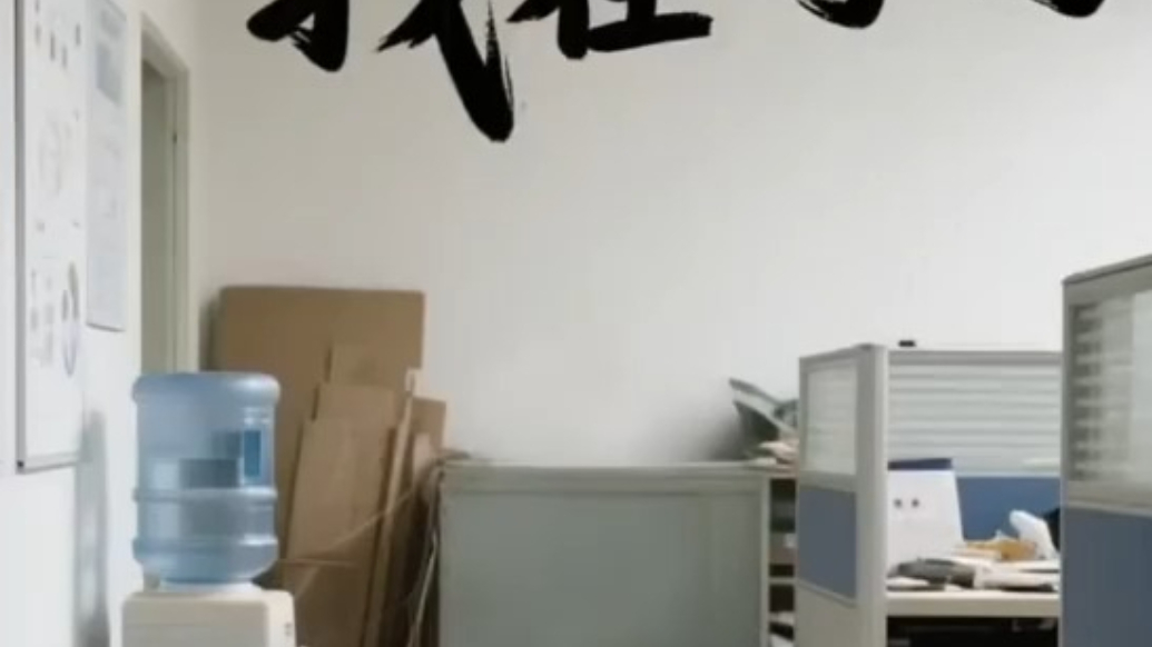 今天你在办公区“找茬”了吗，这些安全隐患不得不防