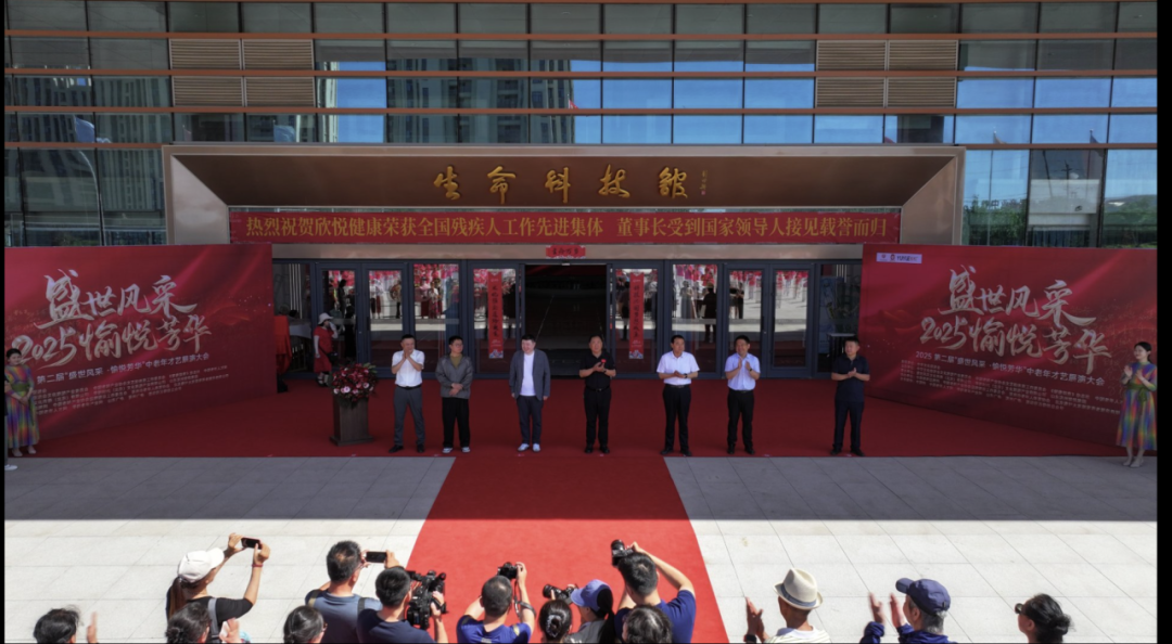 第二届“盛世风采·愉悦芳华”中老年才艺展演大会在滨州举行
