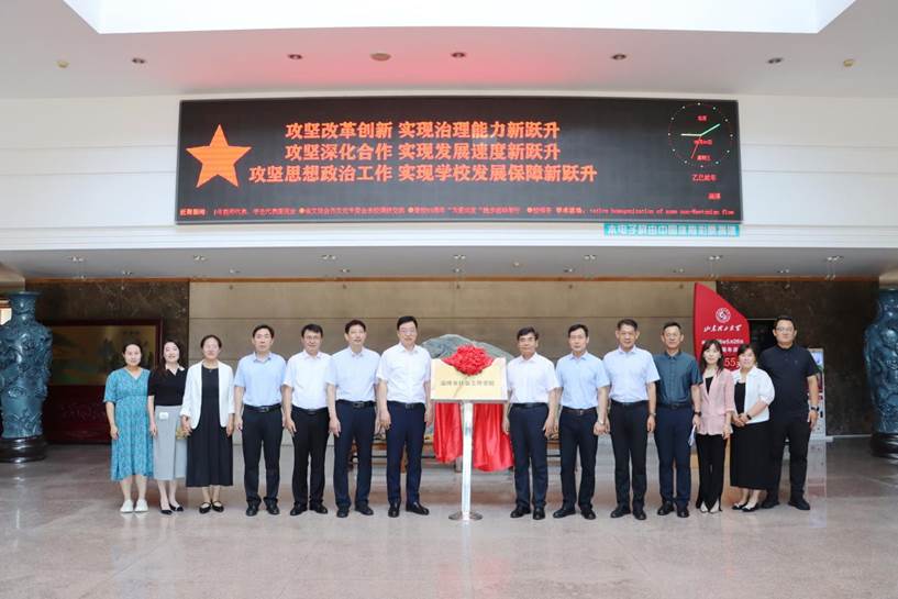 校地合作育社工人才！淄博市社会工作学院揭牌成立
