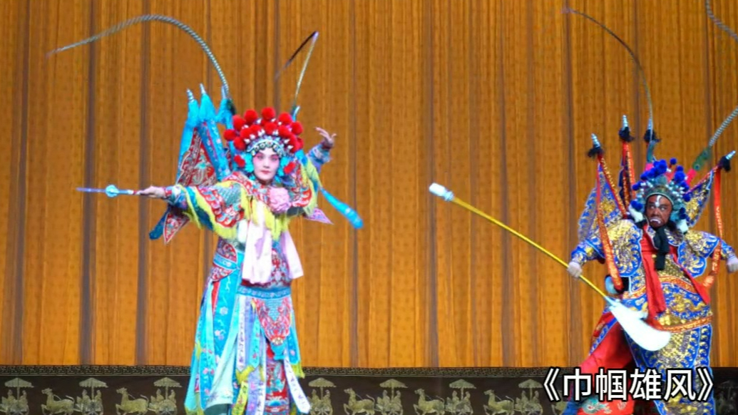 果然视频|闺门旦、花旦、刀马旦，尹春媛再现梅花奖终评剧目
