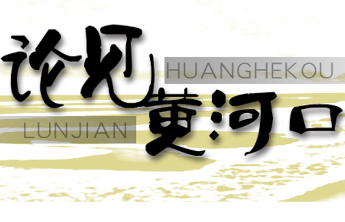 论见黄河口丨免陪照护以制度温度破解“一人住院，全家受累”困局