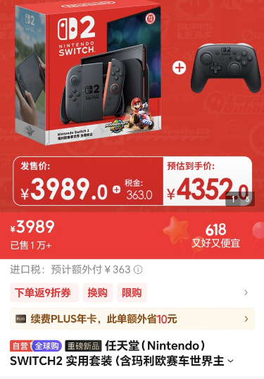 任天堂Switch2今日发售，芯片实现三大突破！