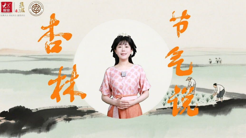 杏林节气说|芒种：播种希望，守护健康的盛夏时节