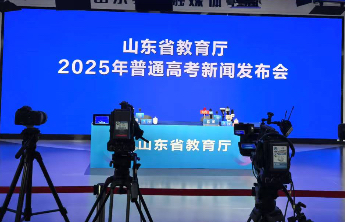 山东2025年夏季高考本周六起举行，共设23455个考场