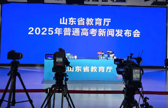 山东省考试院副院长：我们一定会用百分百努力，守护考试公平公正