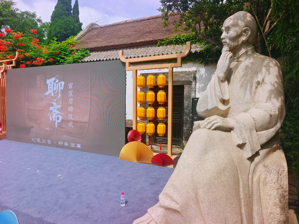 壹点图集｜最真实的“蒲松龄”是啥样？跟着音乐剧《聊斋》逛聊斋