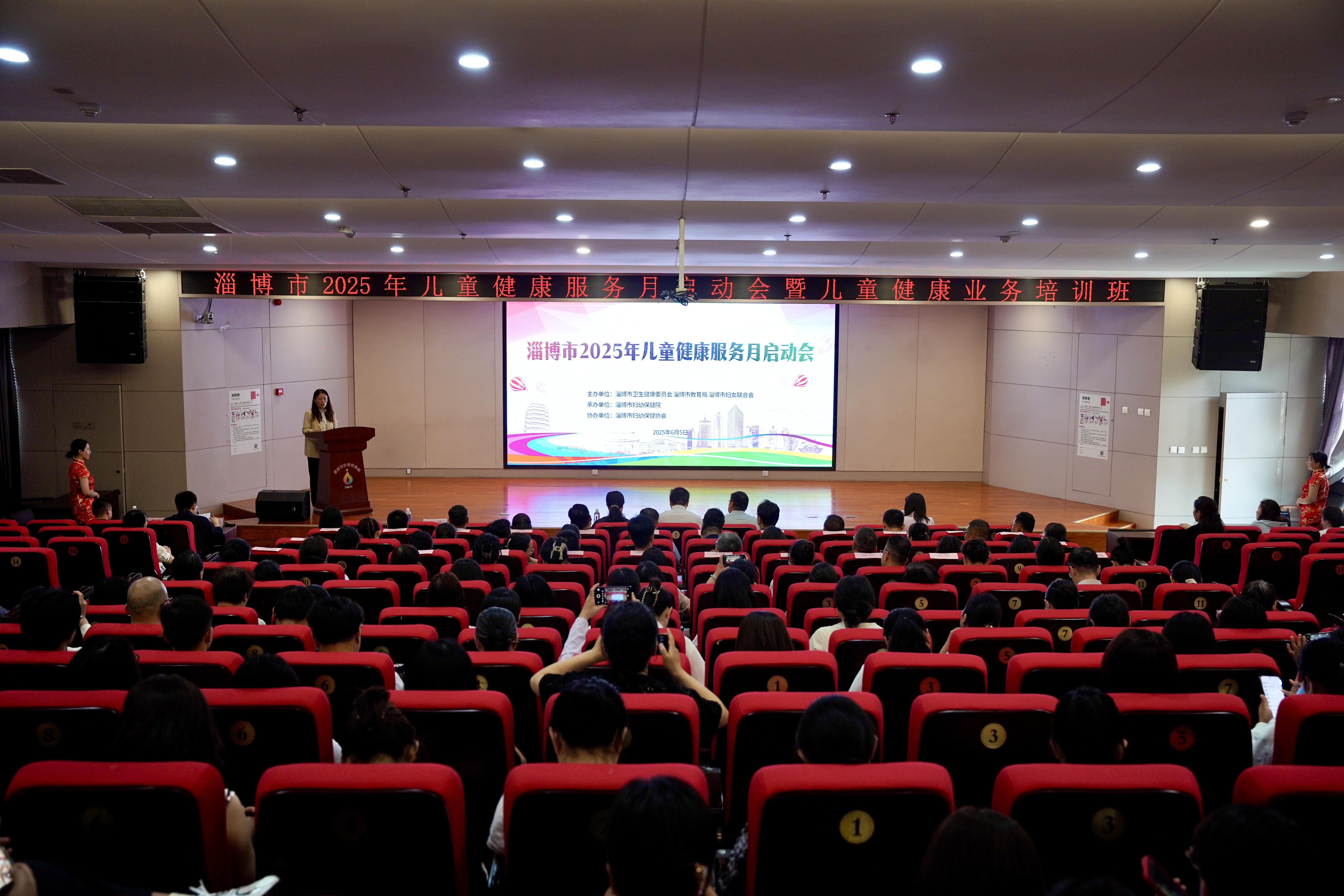 全面推进儿童友好城市建设，淄博市2025年儿童健康服务月启动