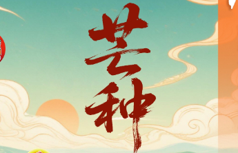 山东福彩“福气节”主题营销活动