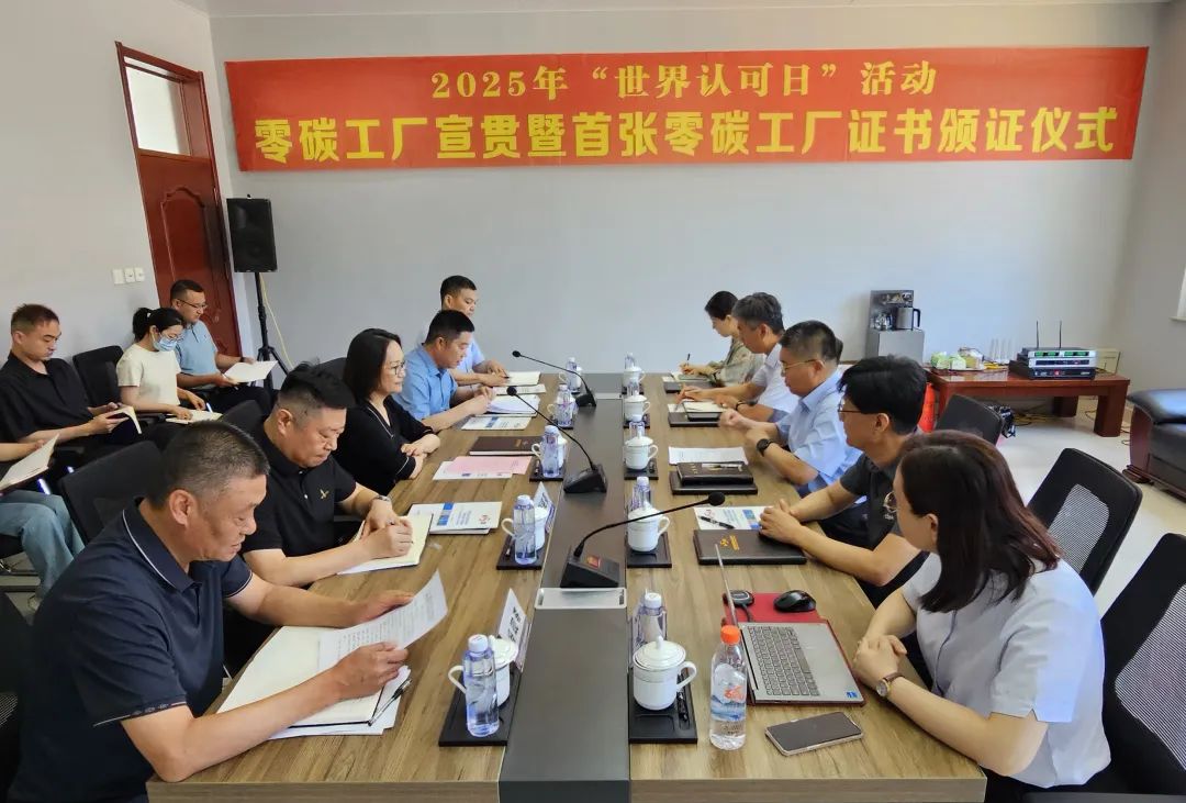 潍坊市市场监管局组织开展2025年“世界认可日”主题宣传活动
